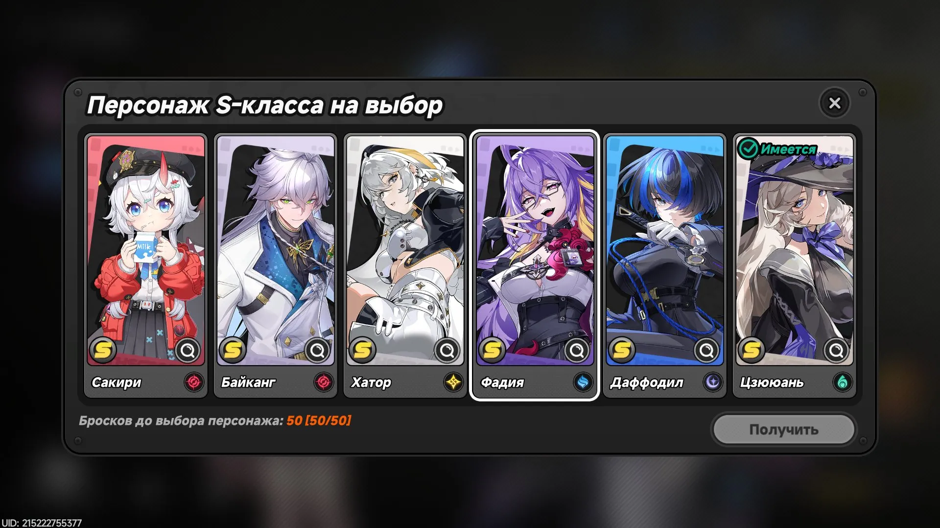 offer
