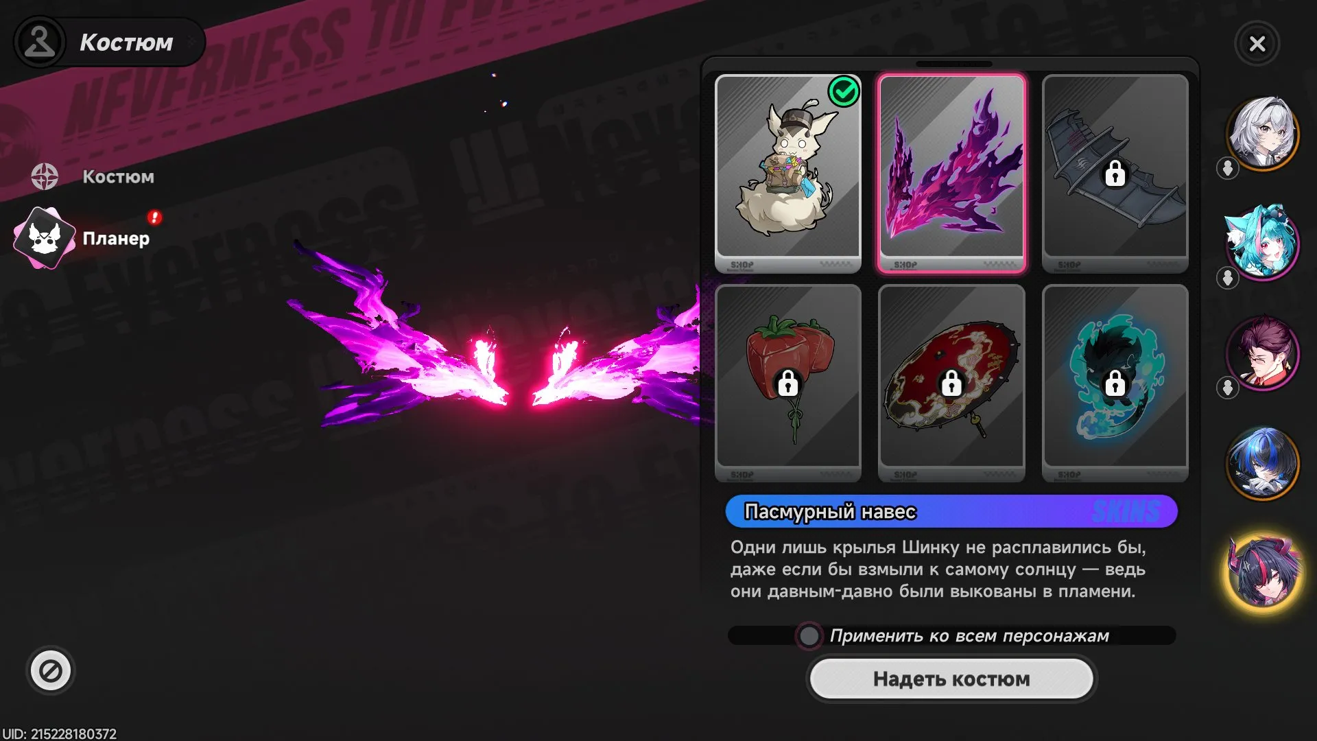offer