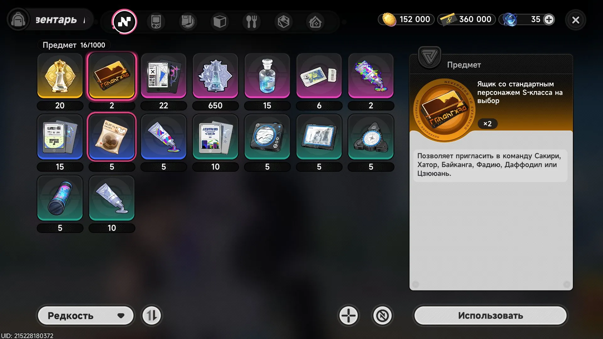 offer