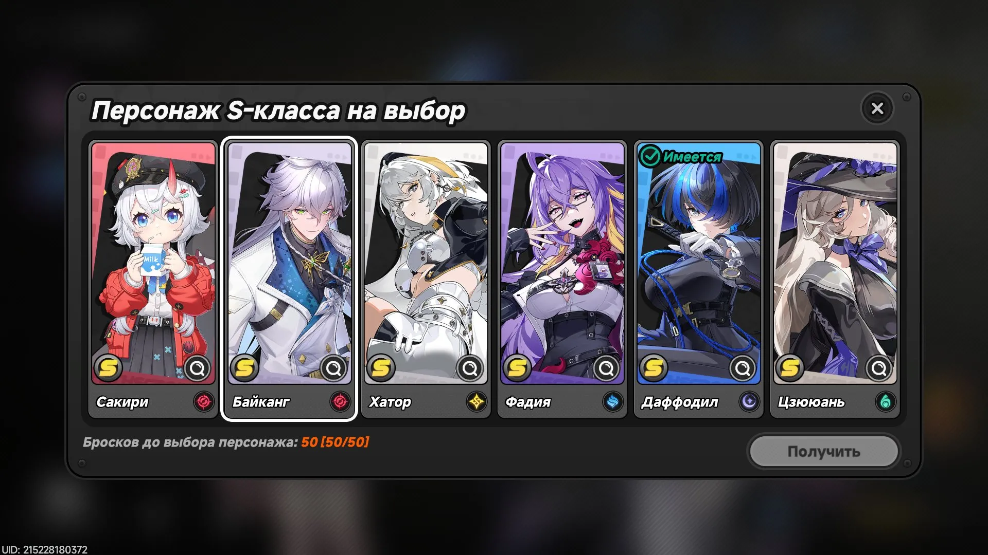 offer