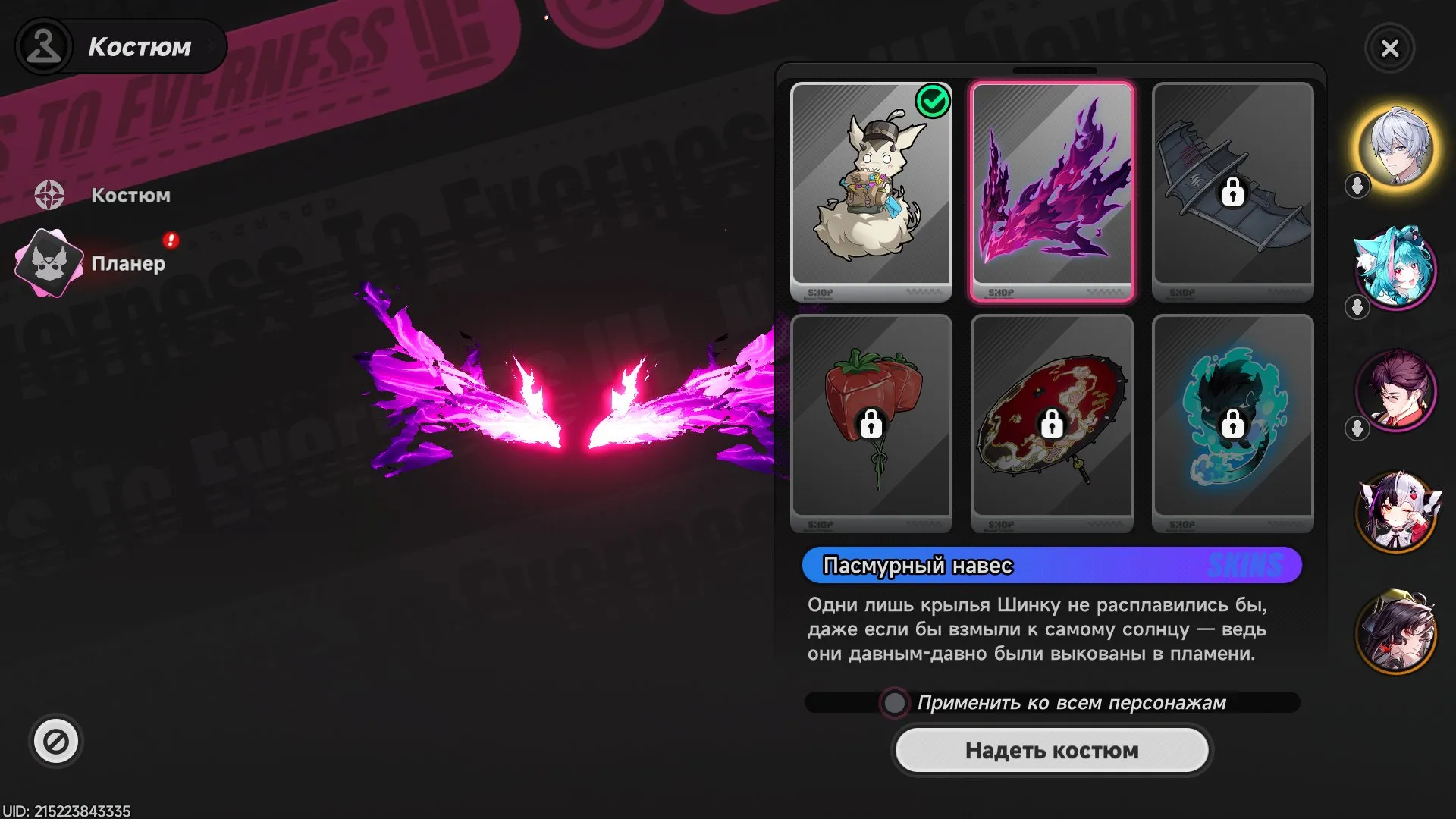 offer