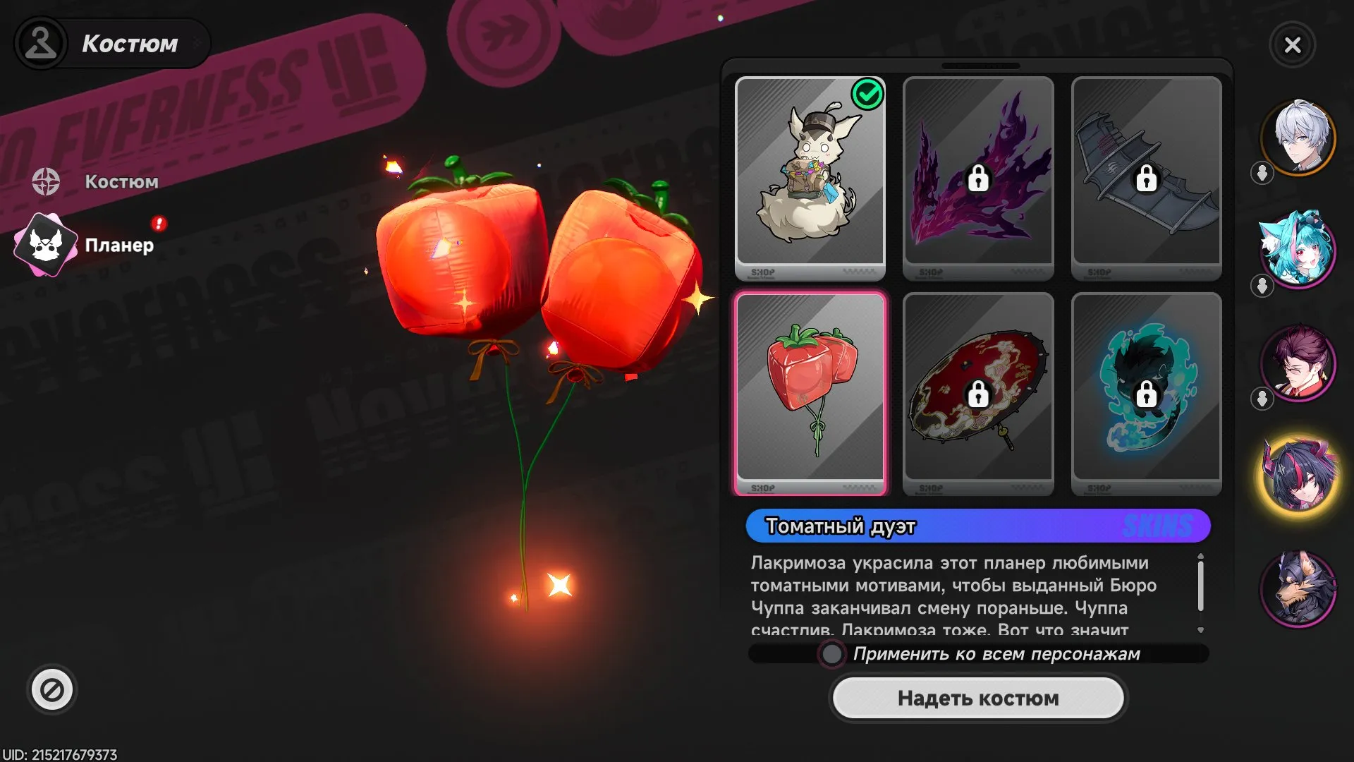 offer