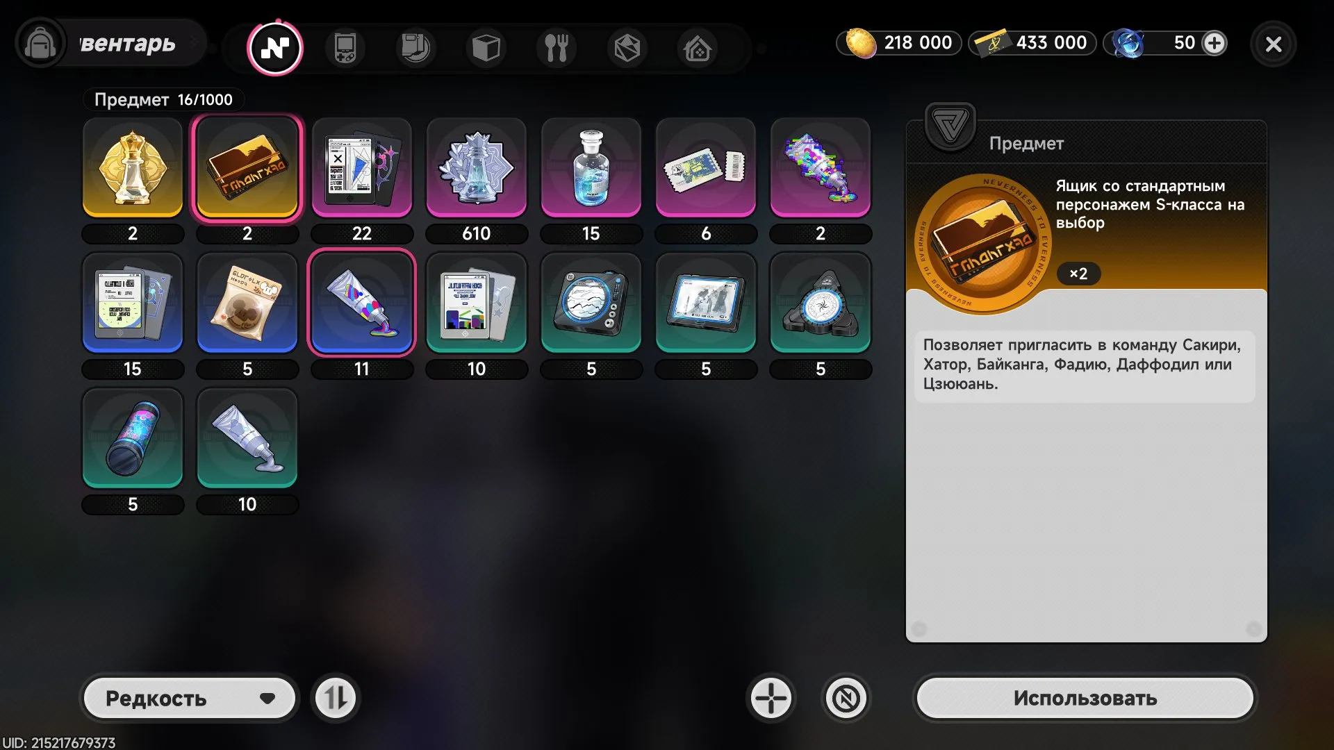 offer