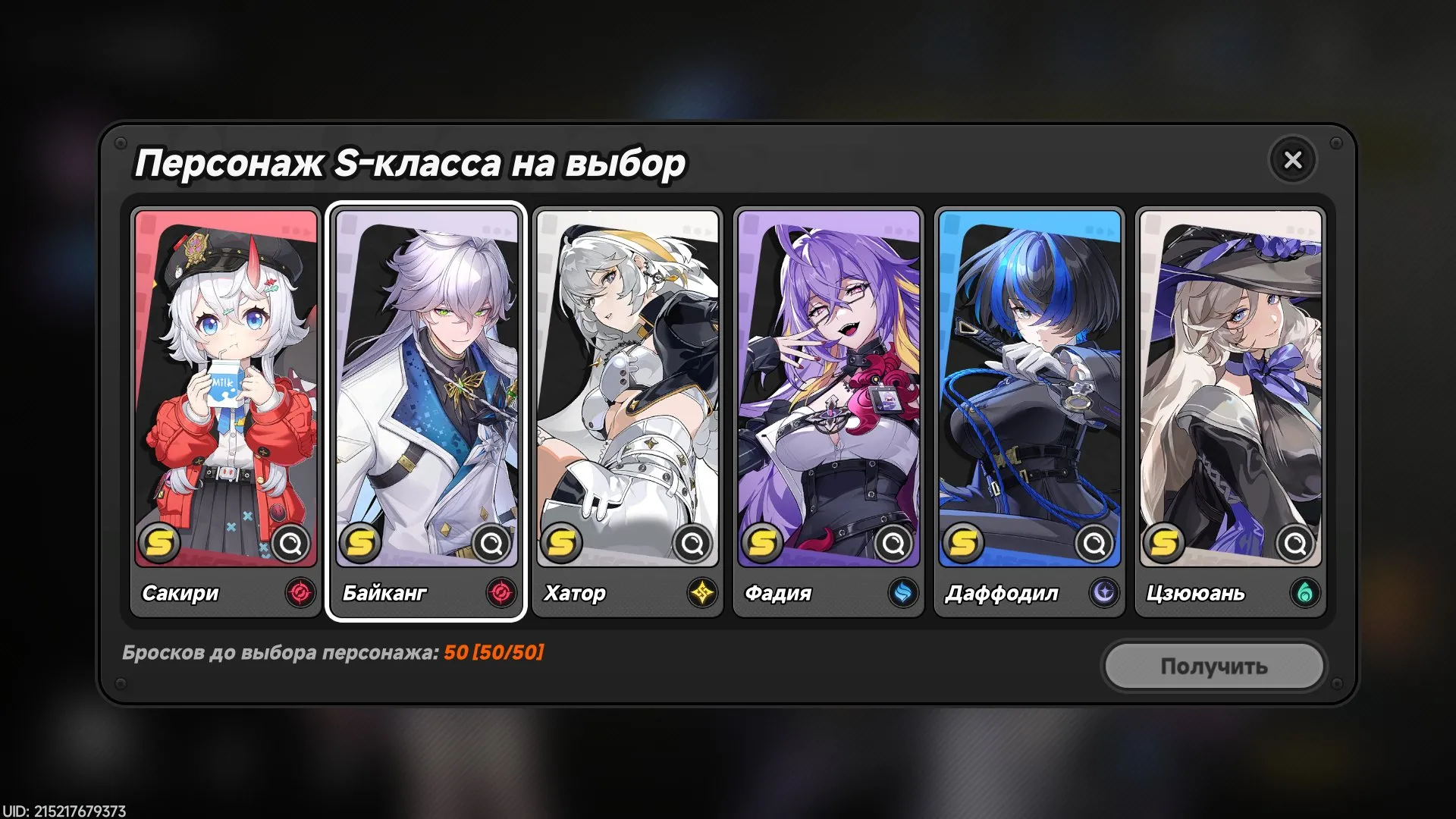 offer