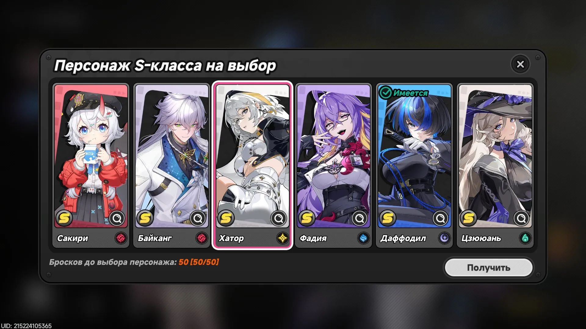 offer