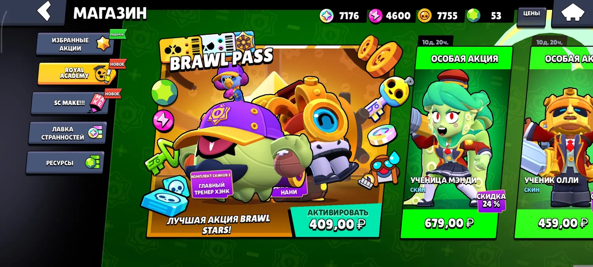 offer preview