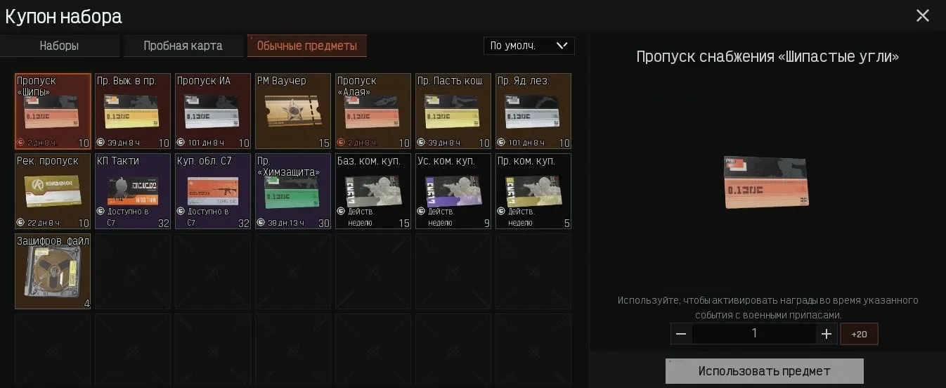 offer