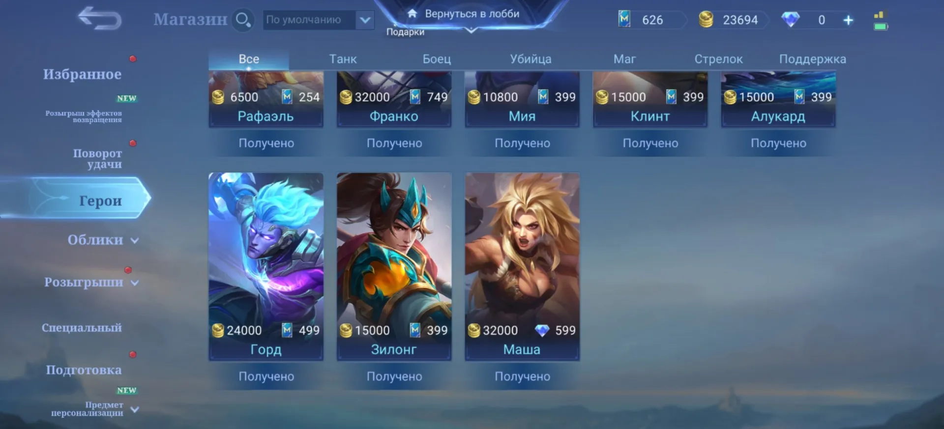 offer