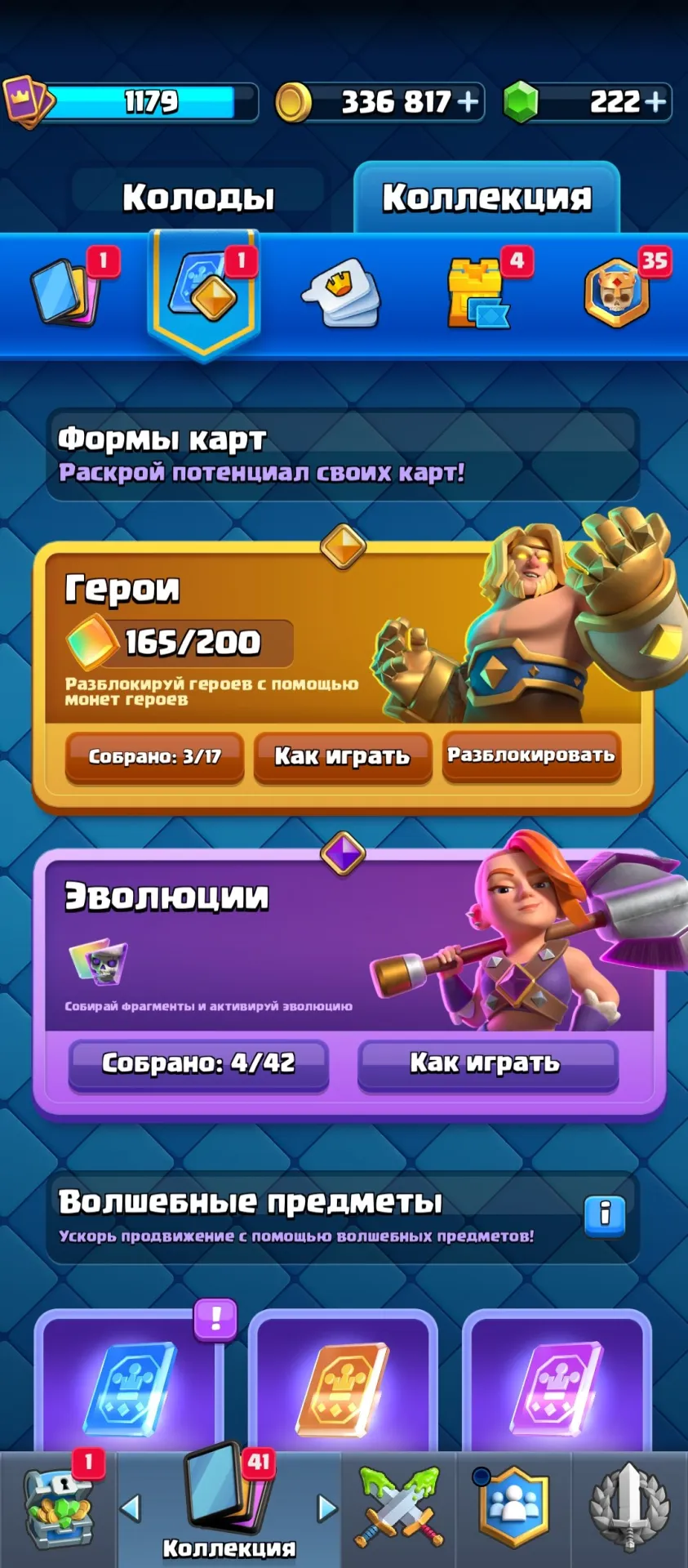 offer