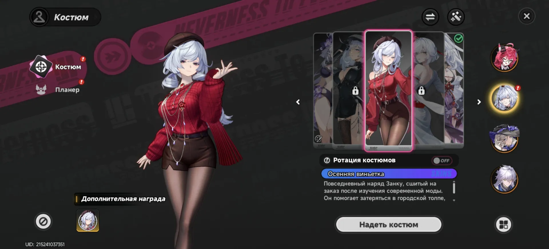 offer preview