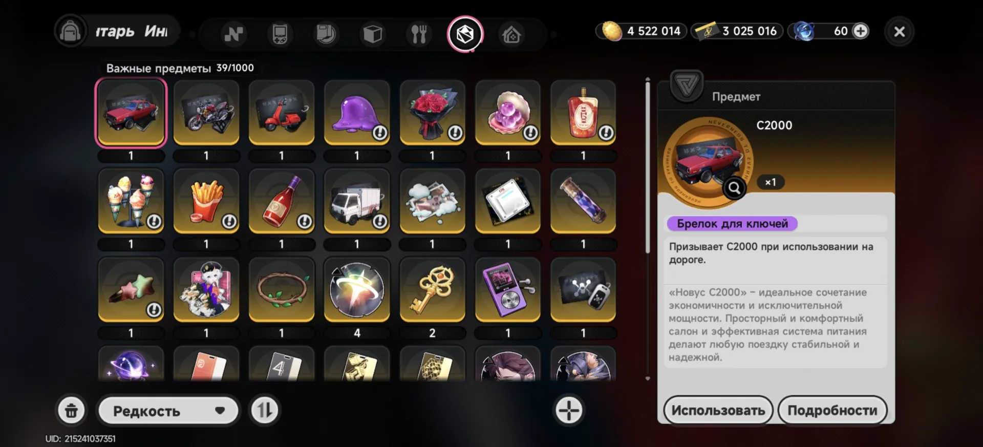 offer