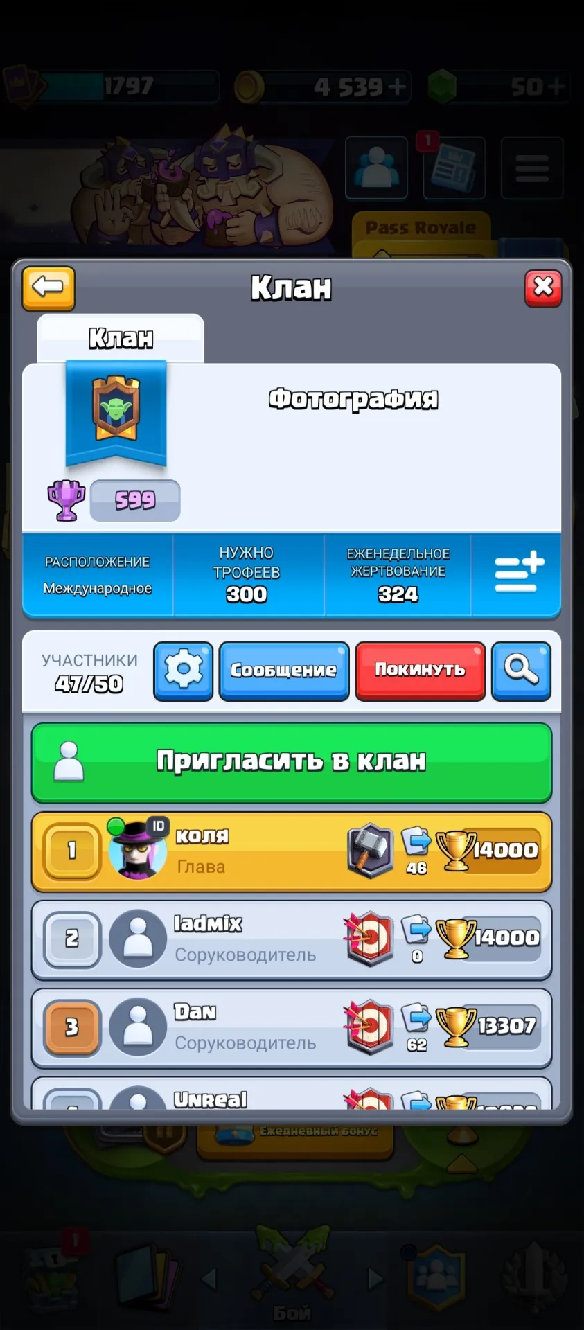 offer