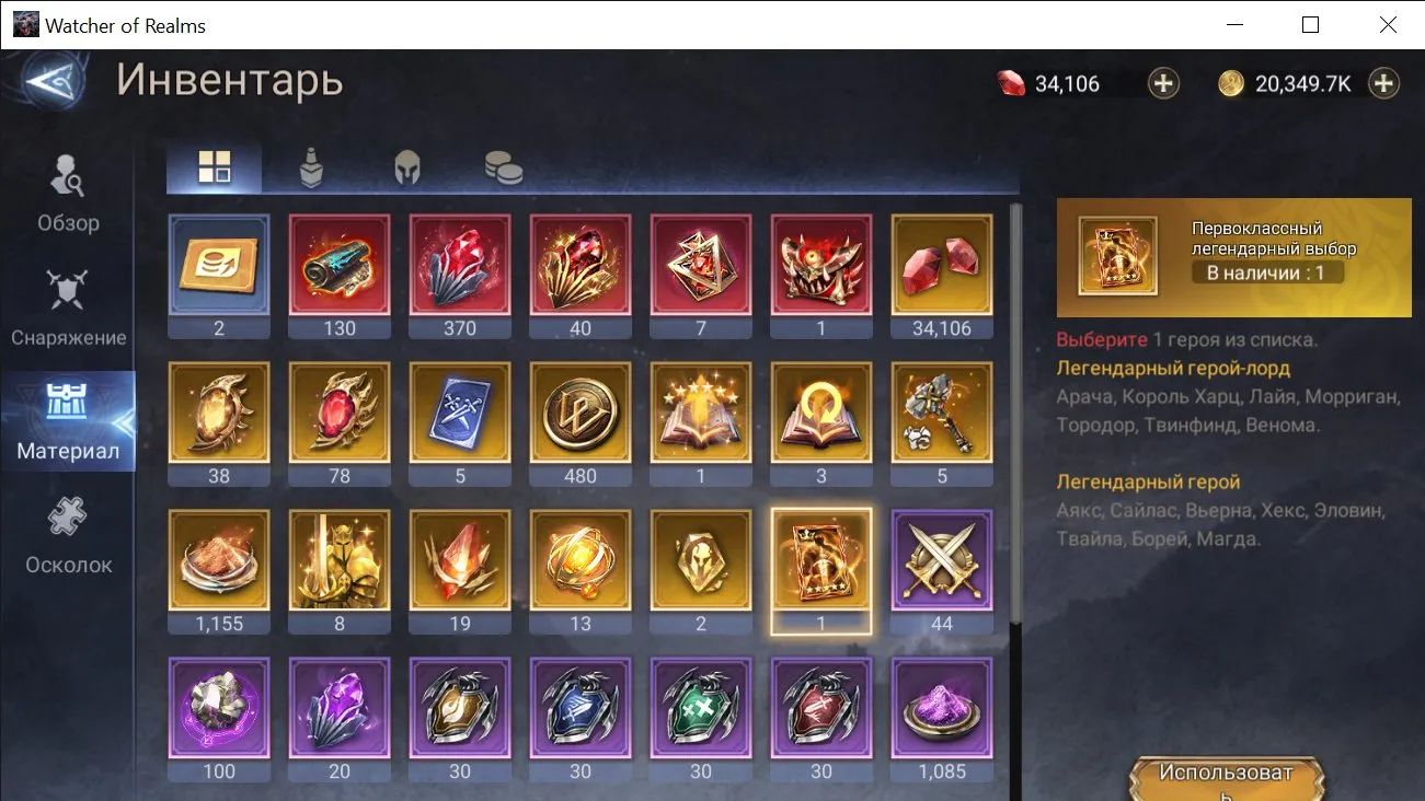 offer