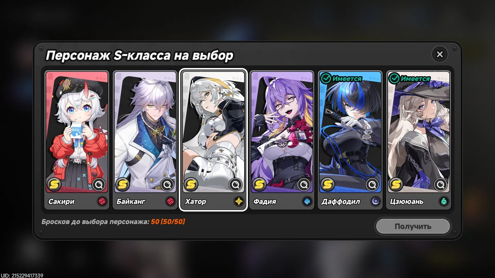 offer