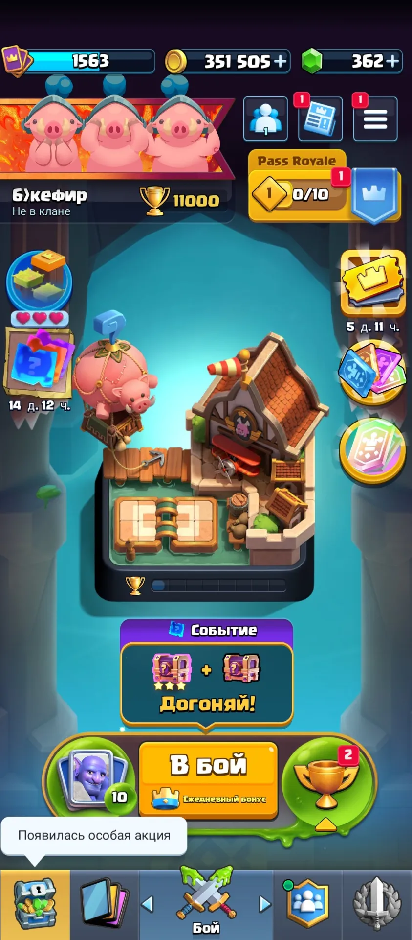 offer preview