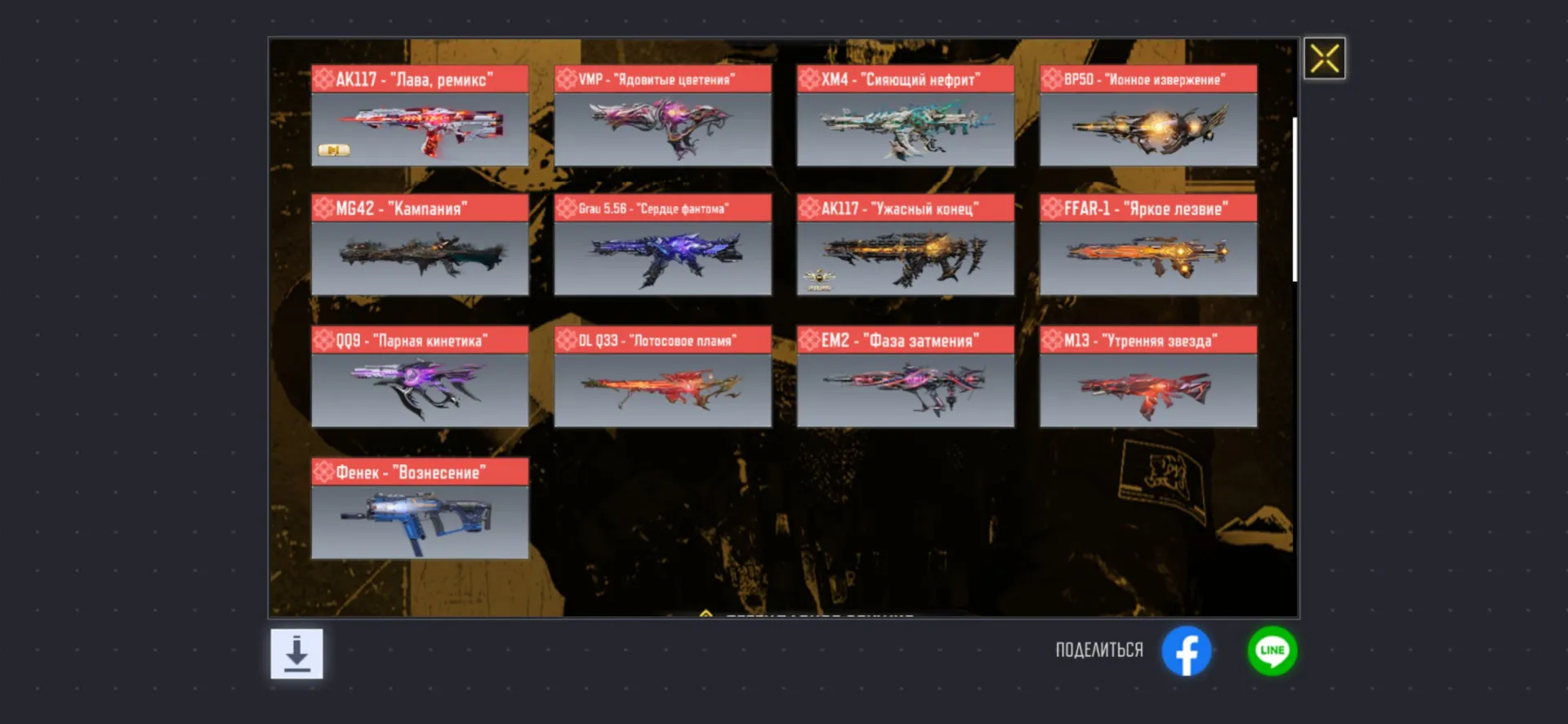 offer preview