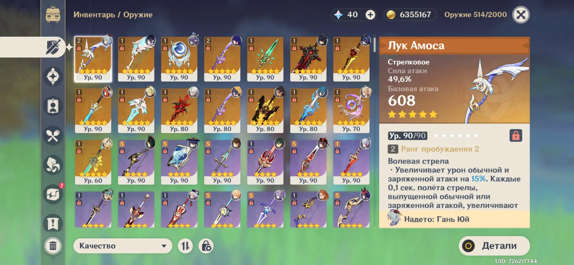 offer