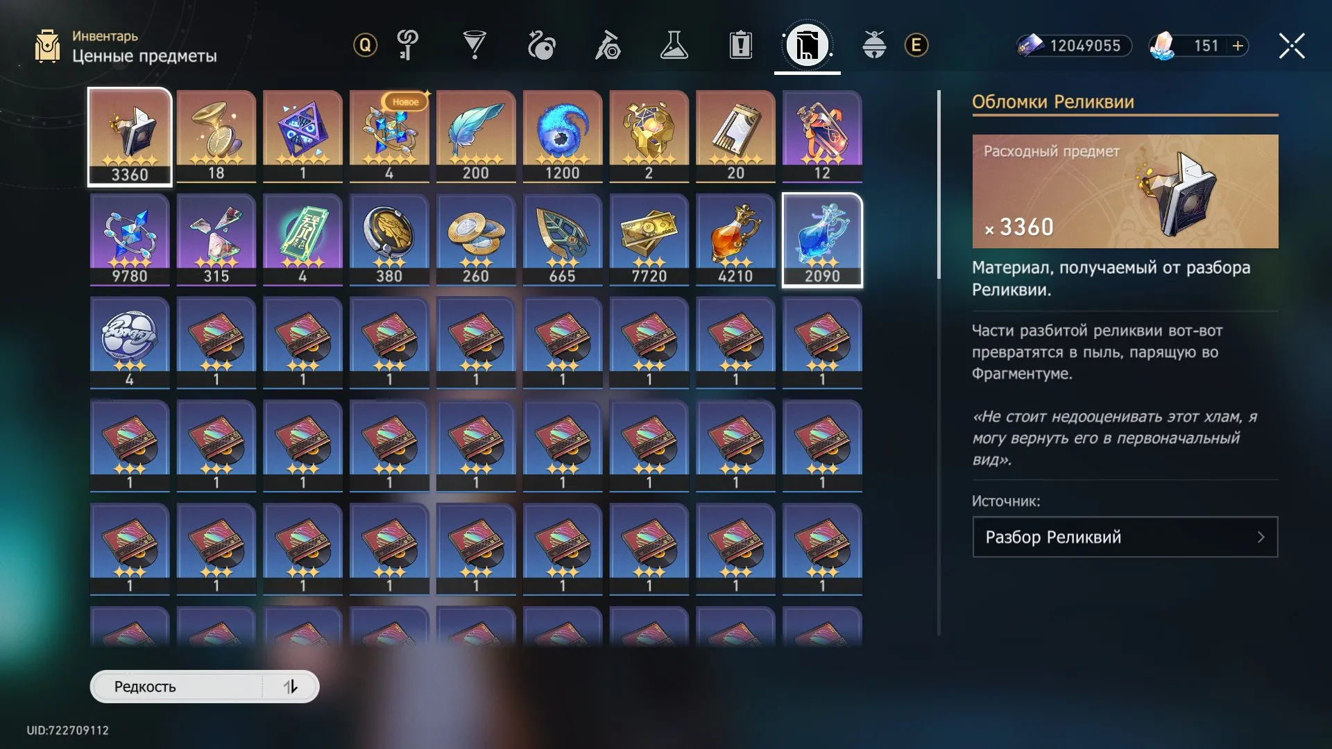 offer