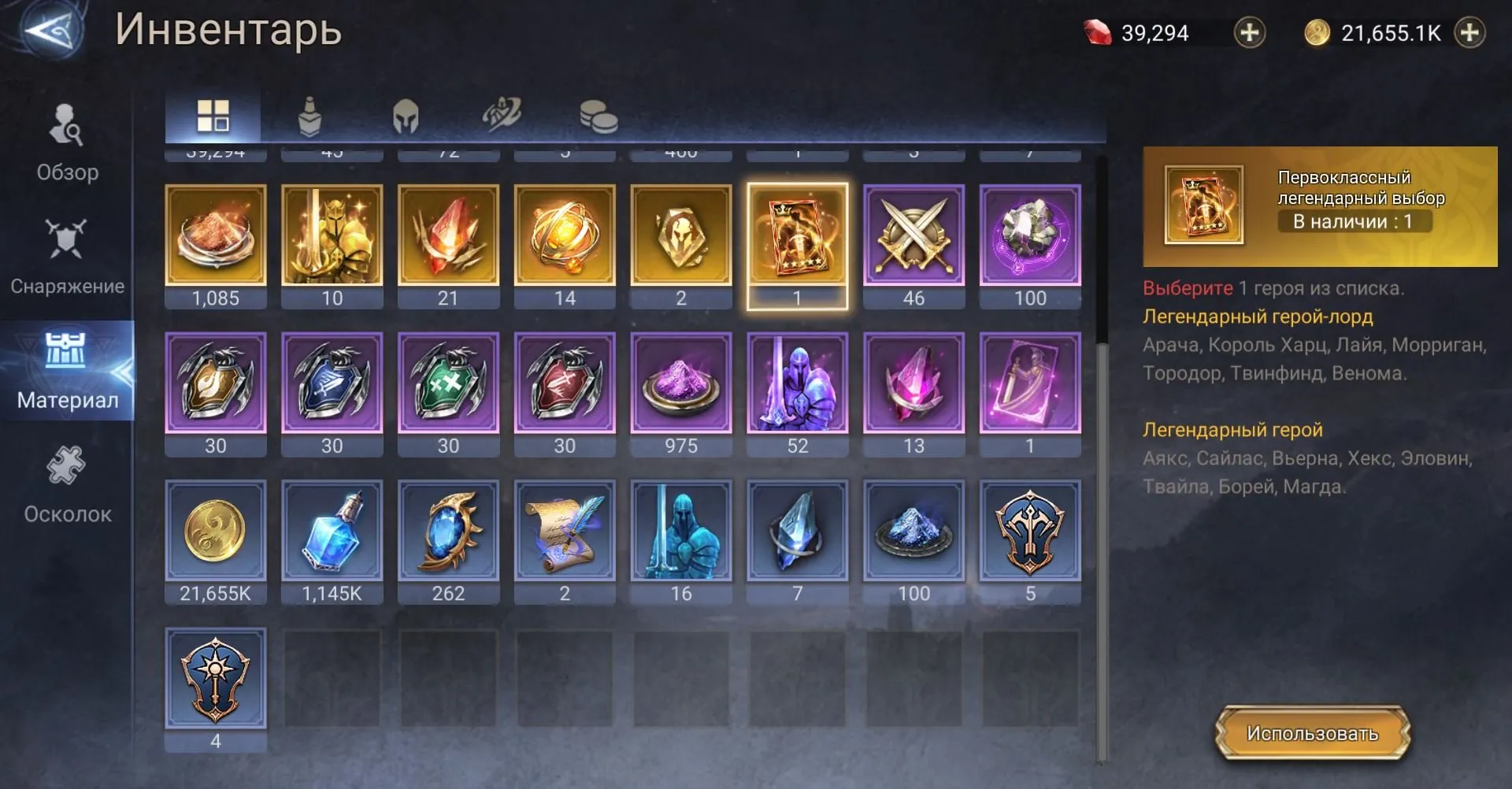 offer