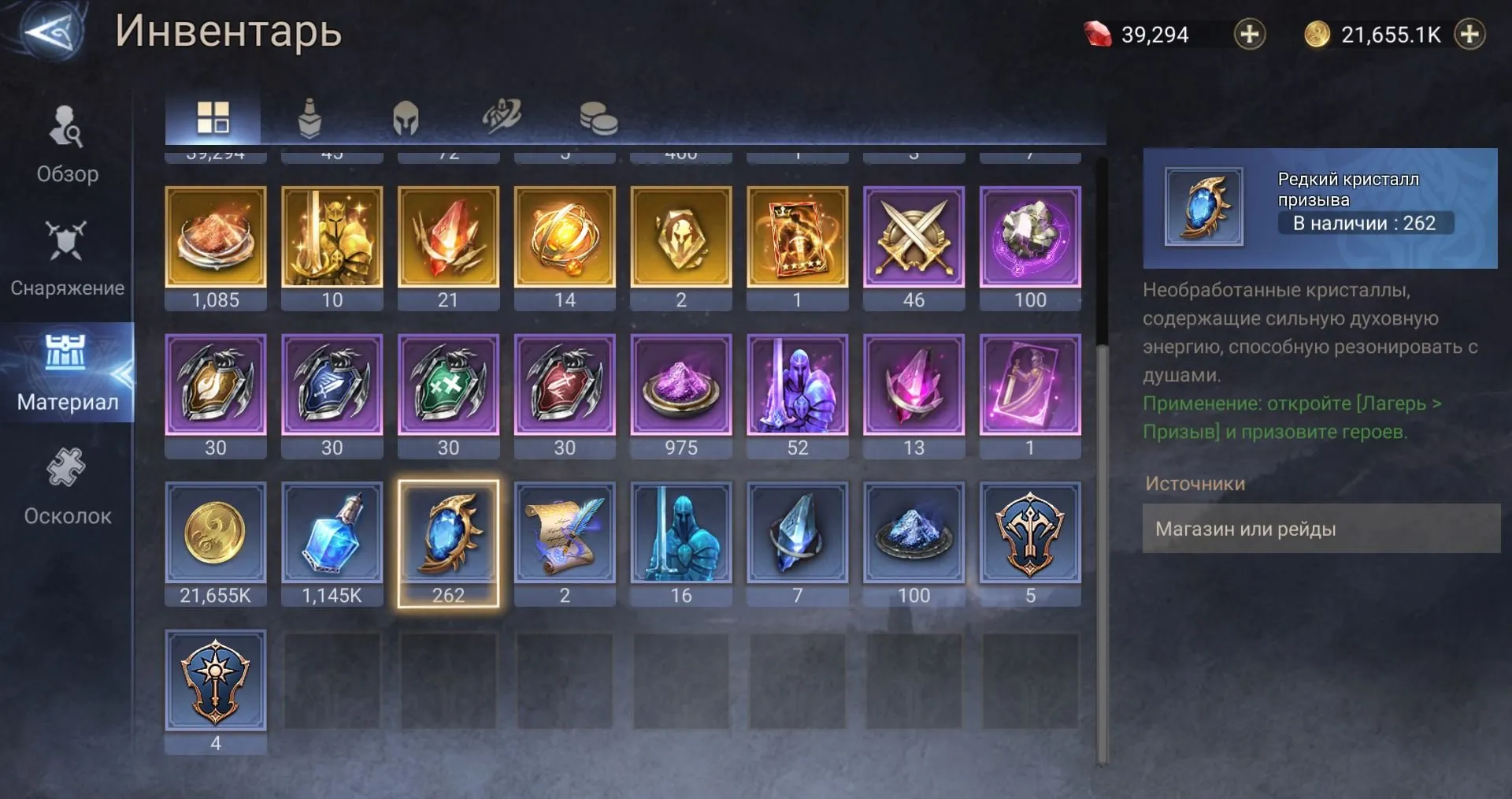 offer