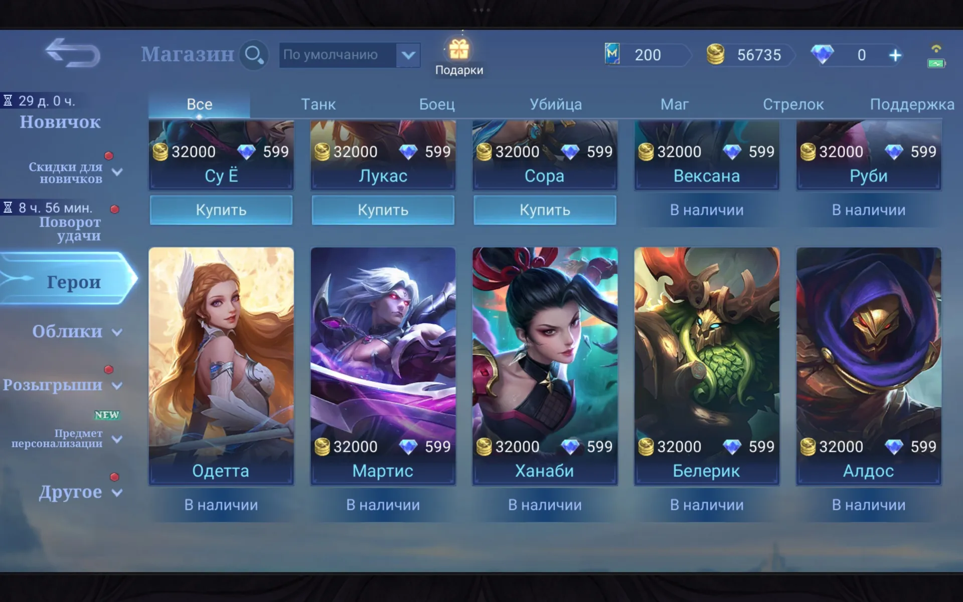 offer preview