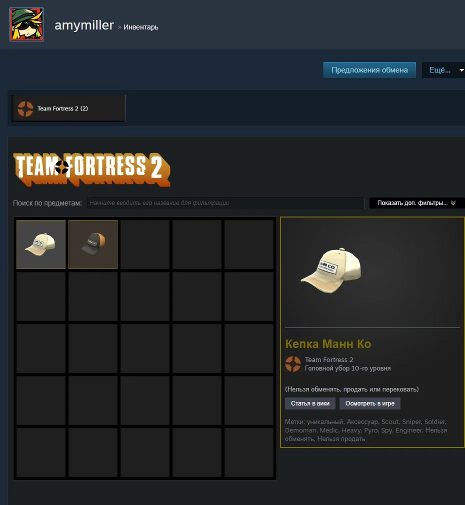offer