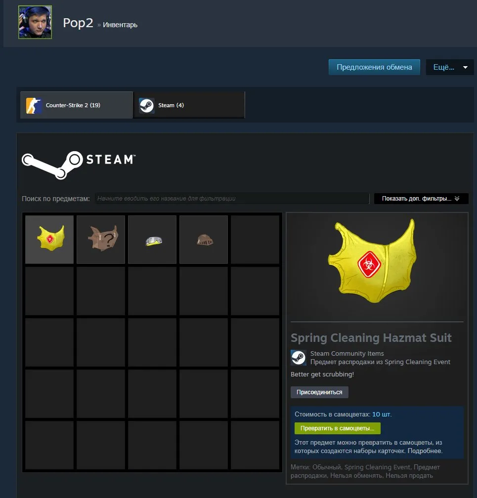 offerta