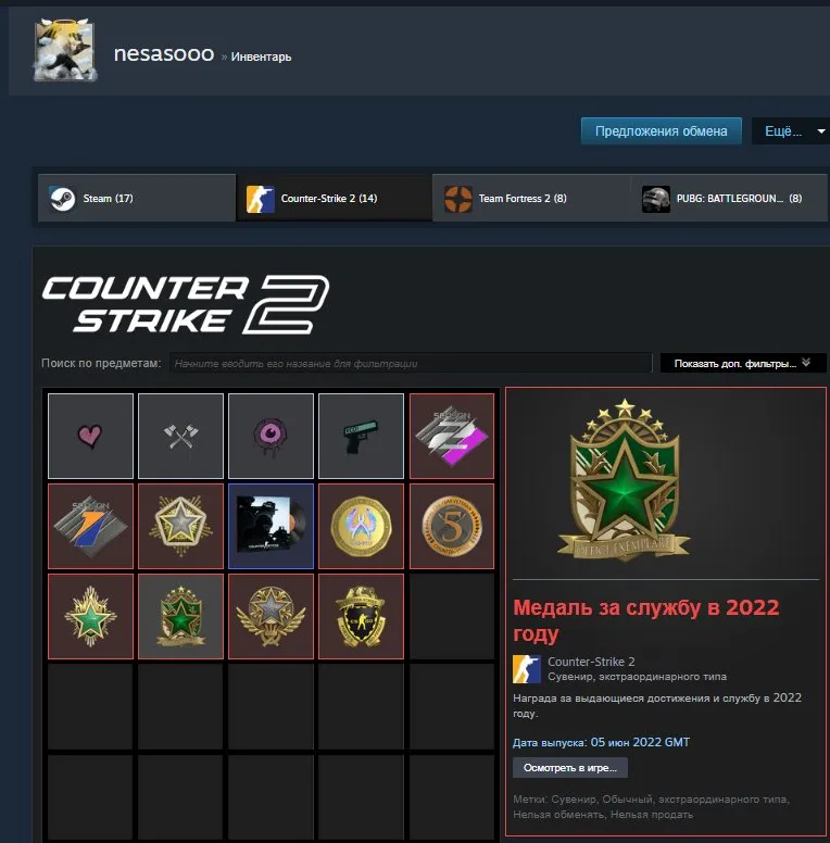 offer preview