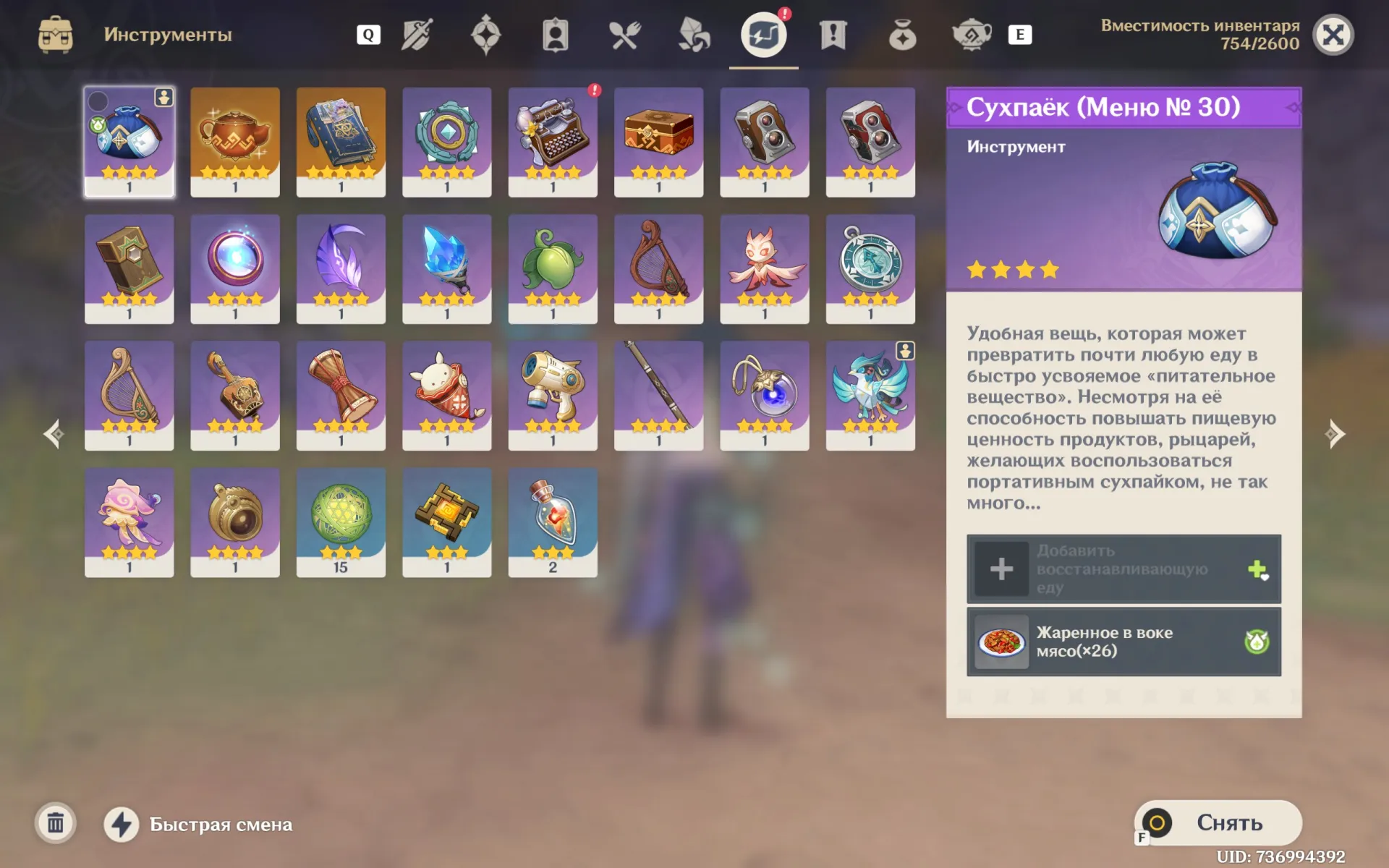 offer preview