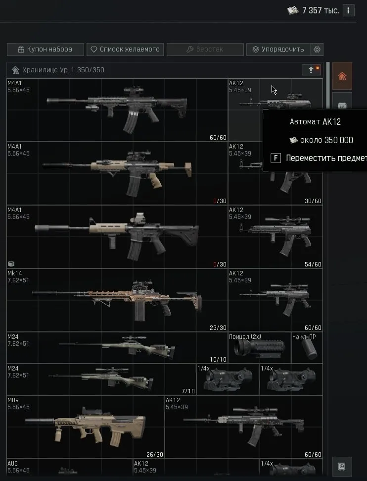offer