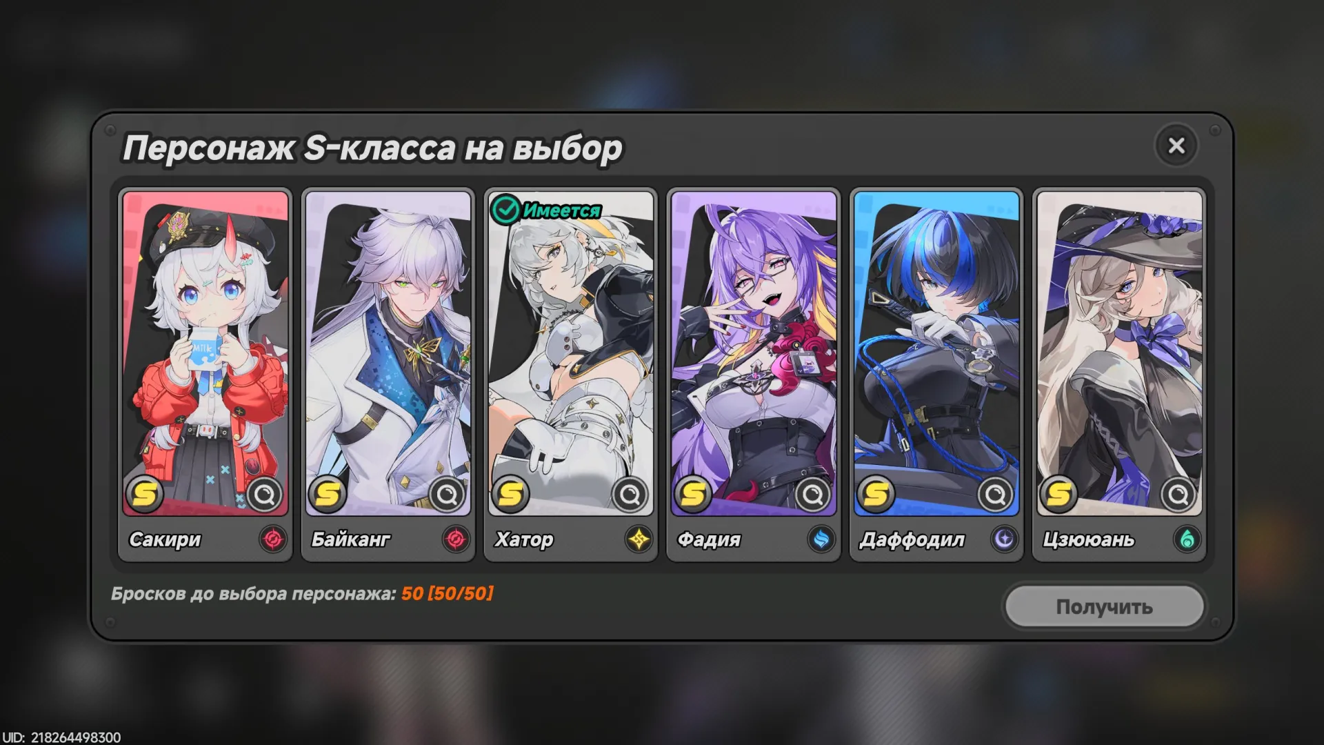offer