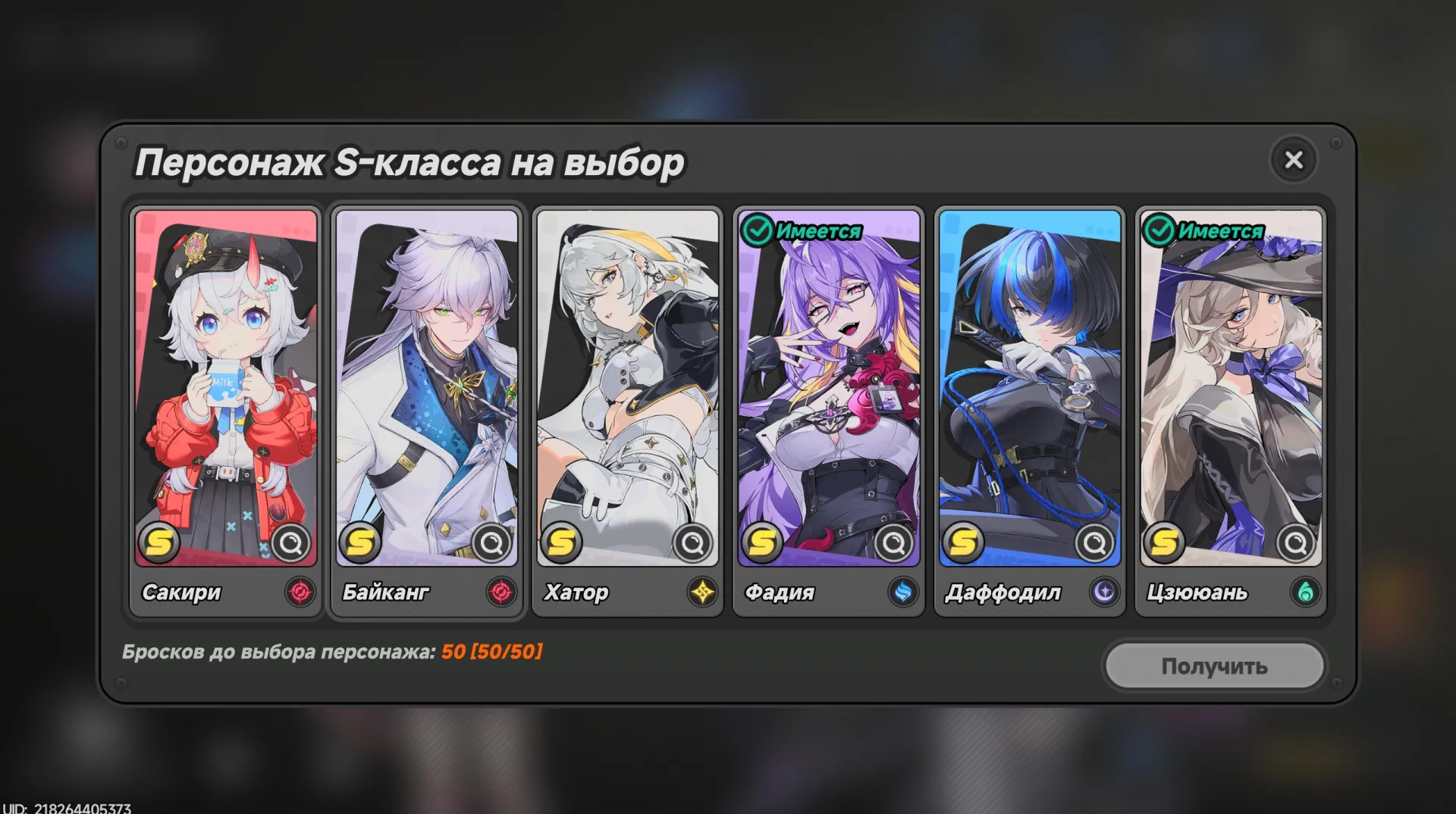 offer