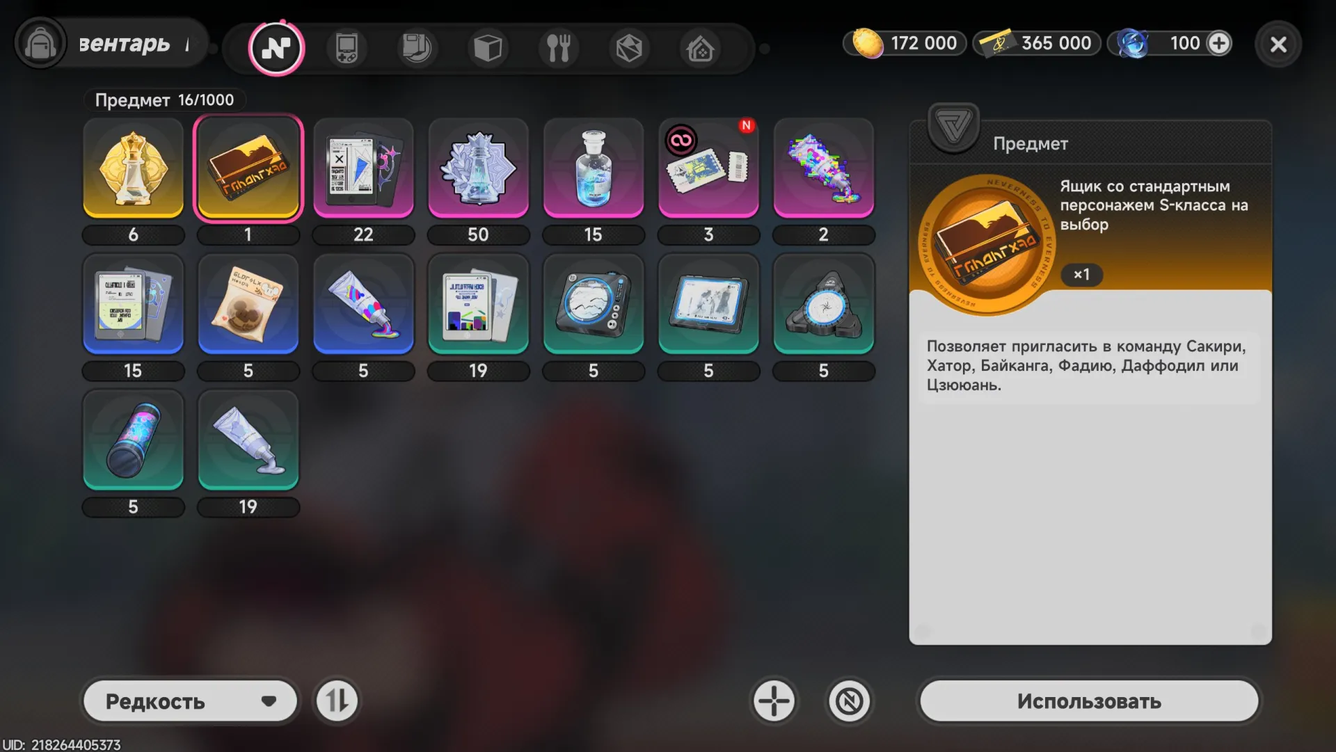 offer