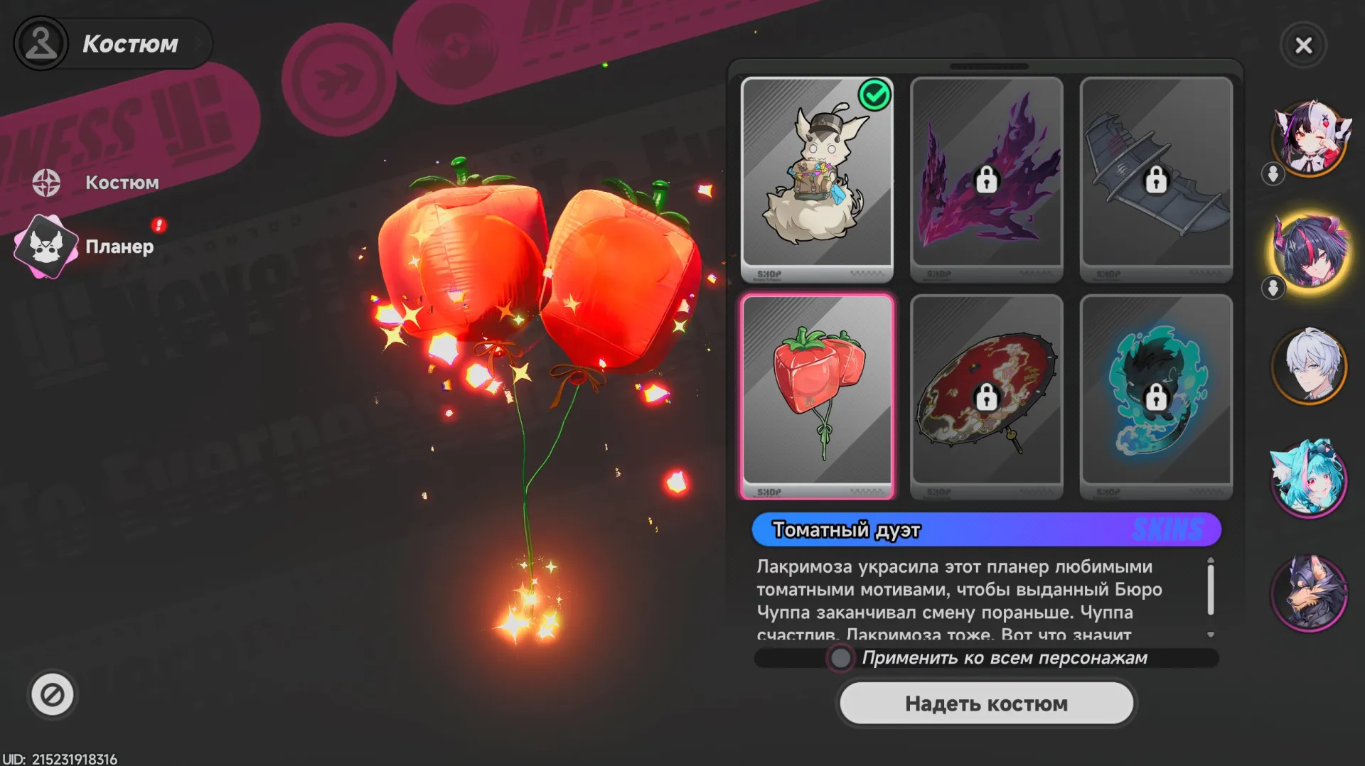 offer