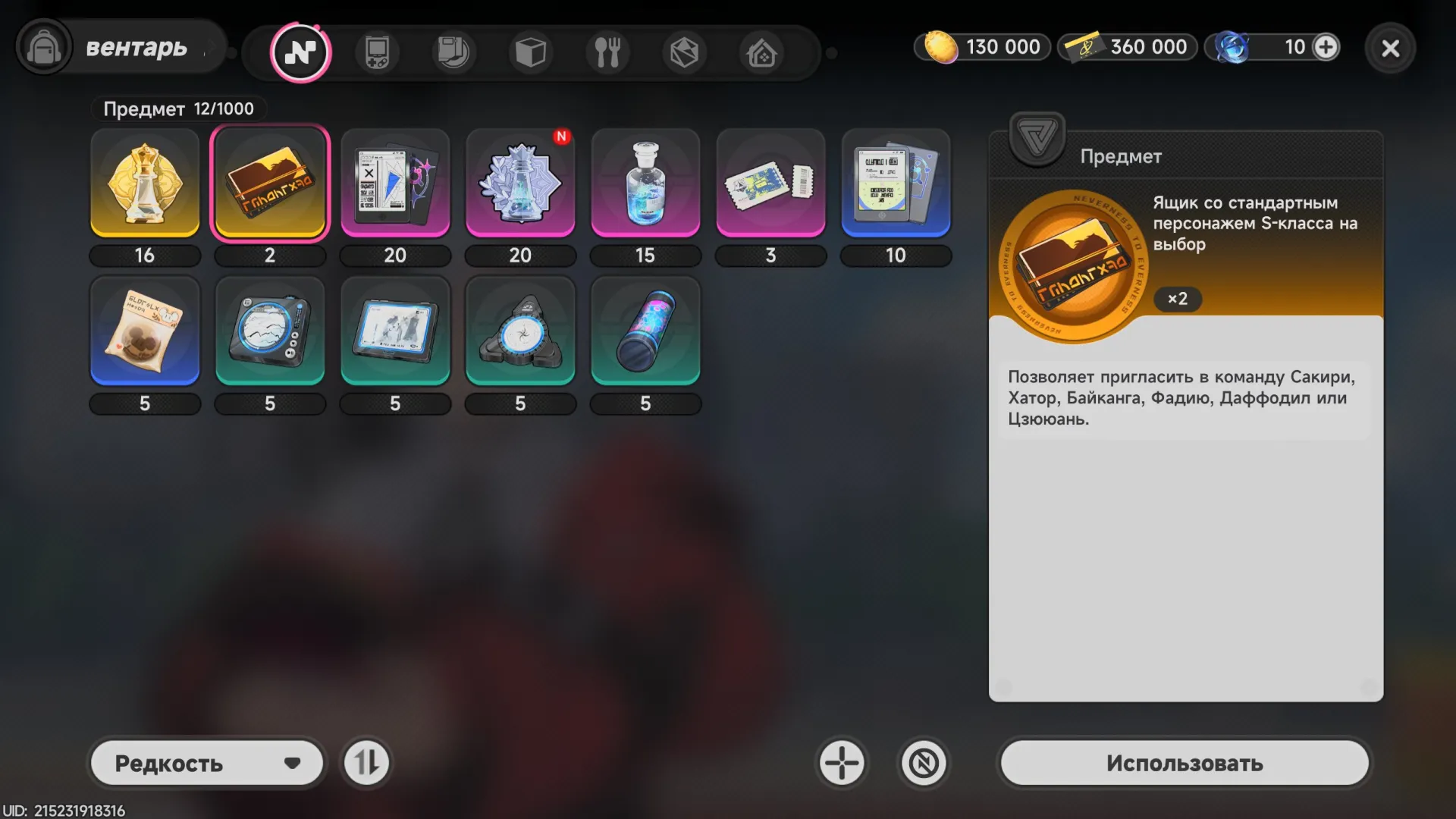 offer