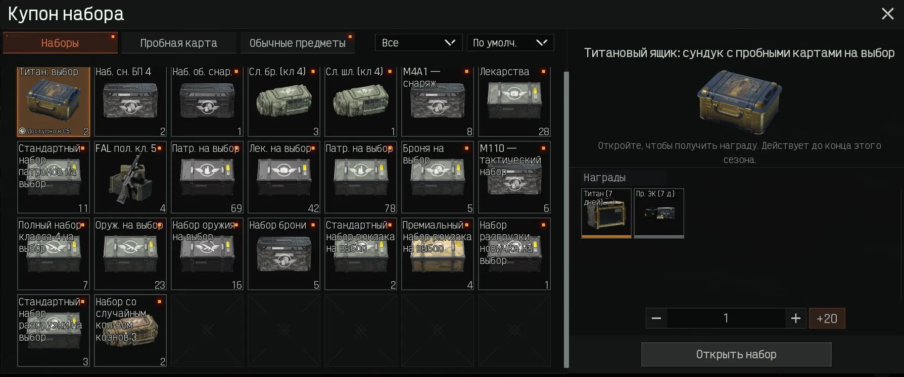 offer