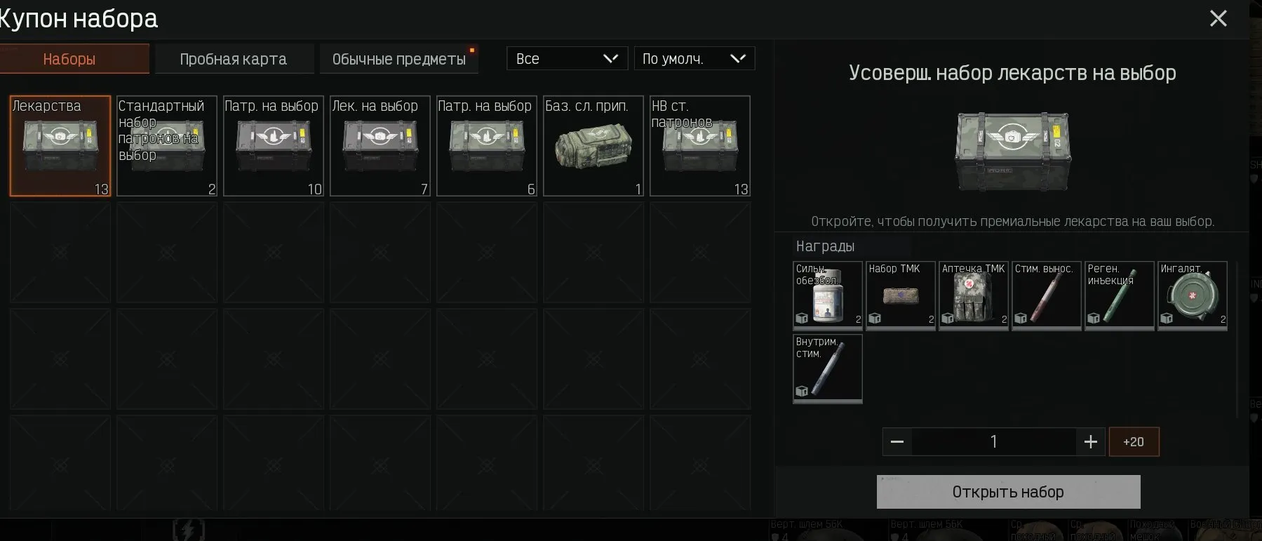 offer