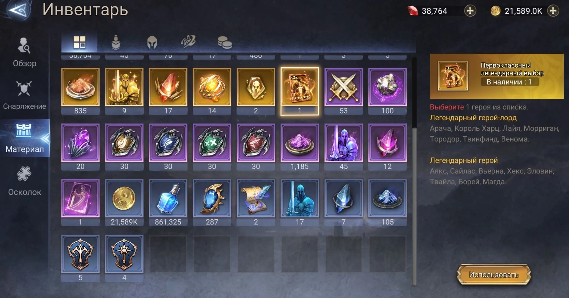 offer