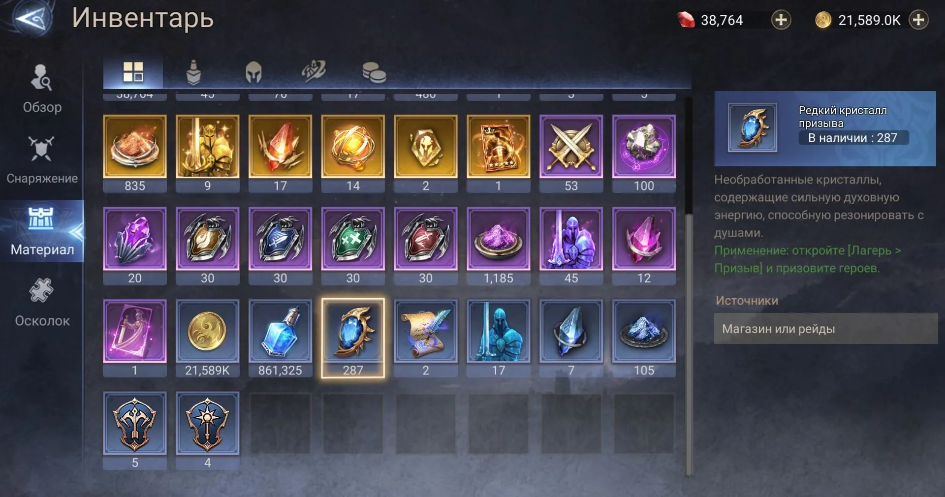 offer