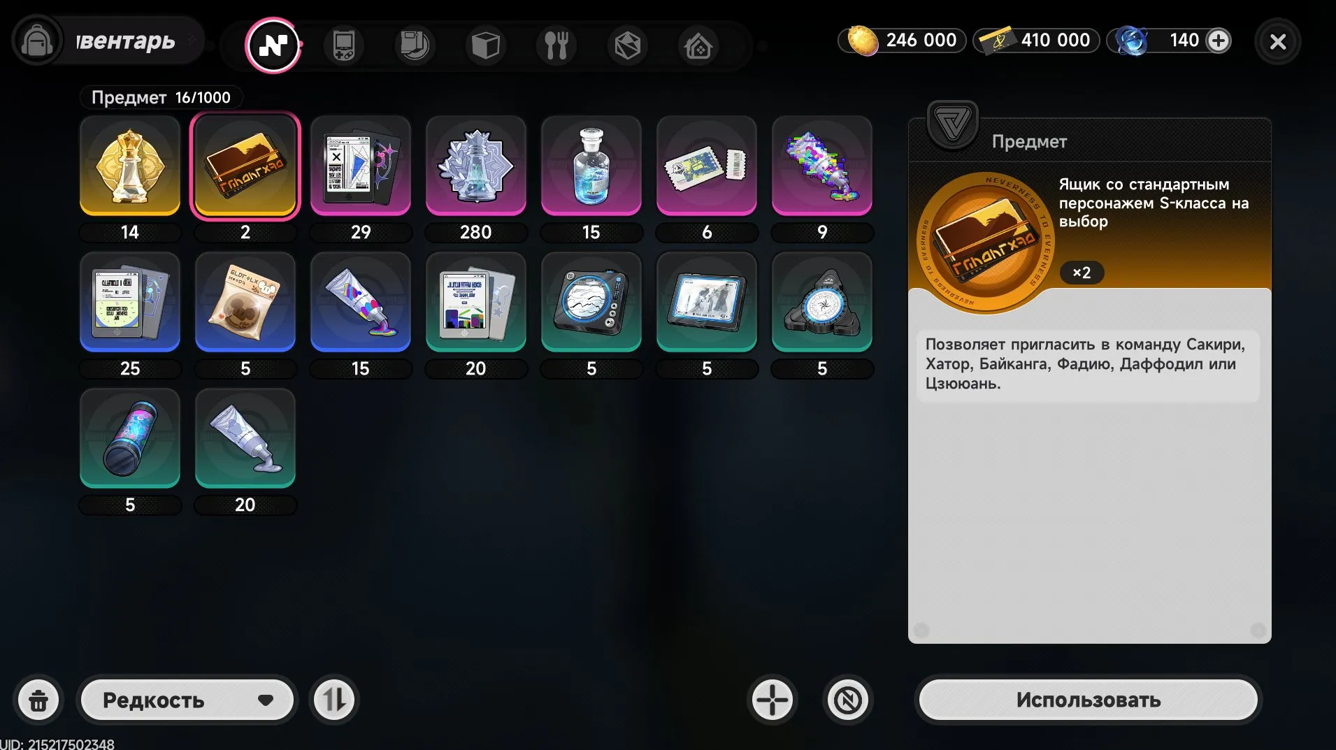 offer