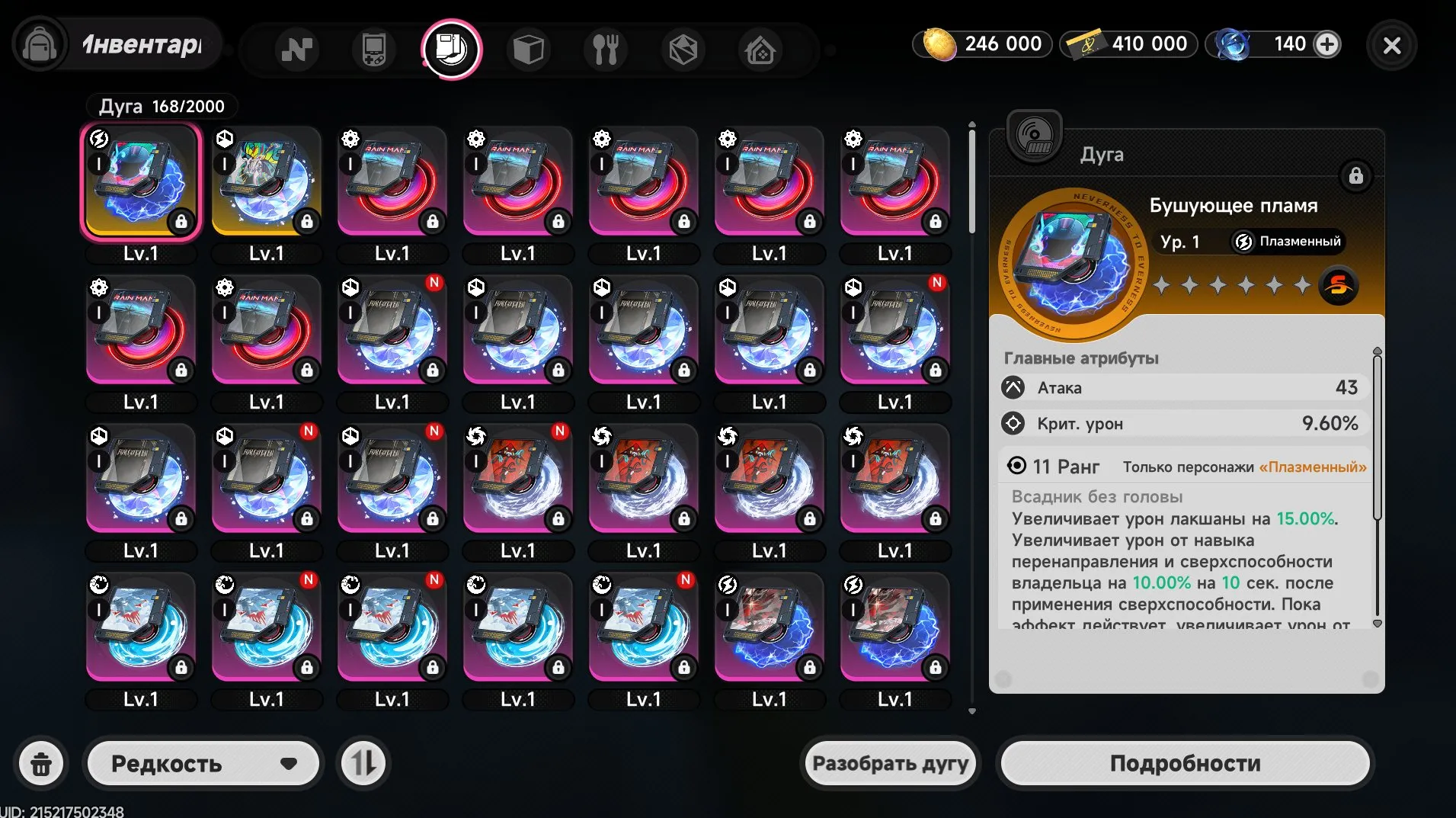 offer