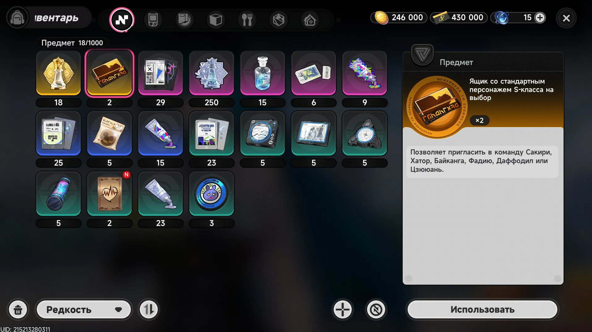 offer