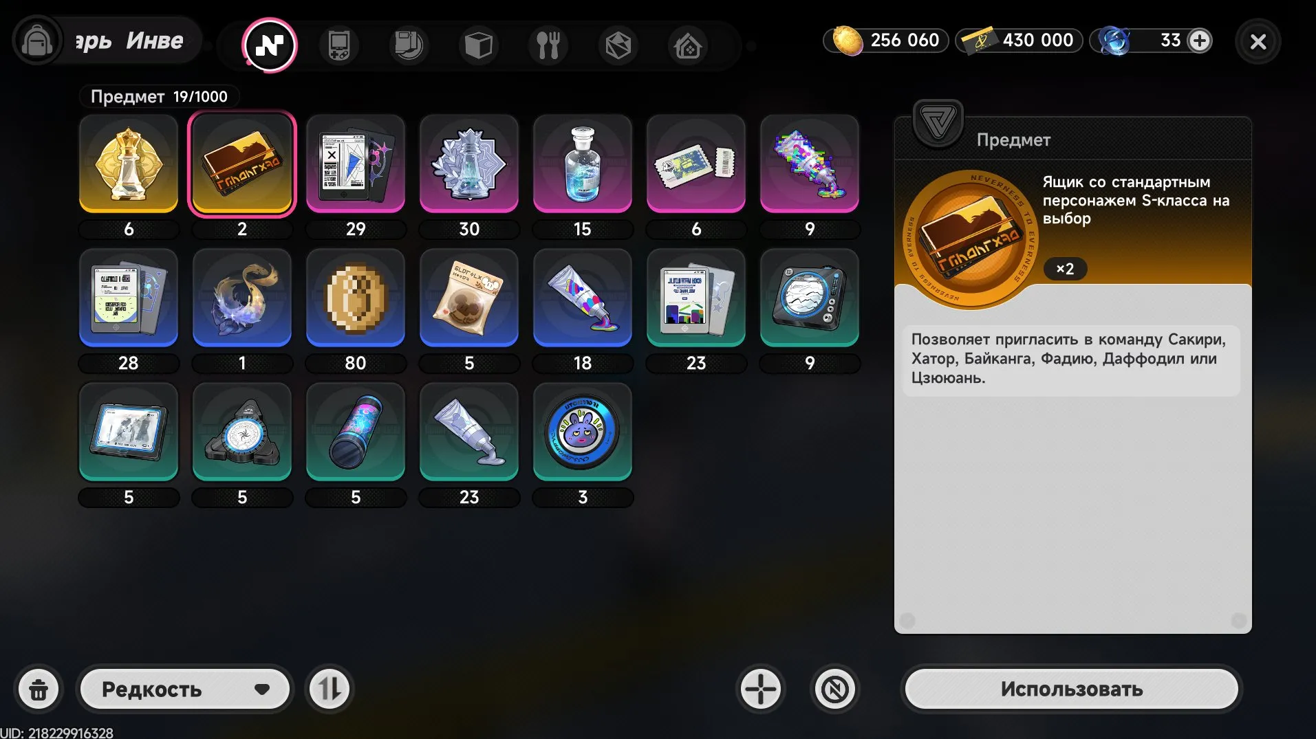 offer