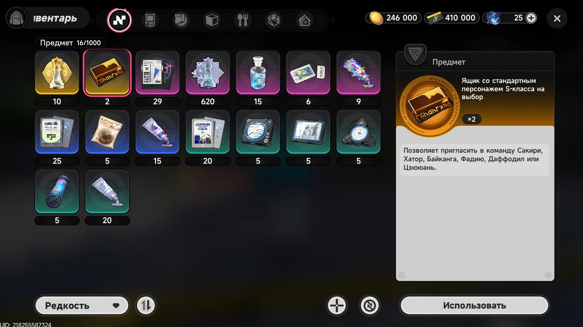 offer