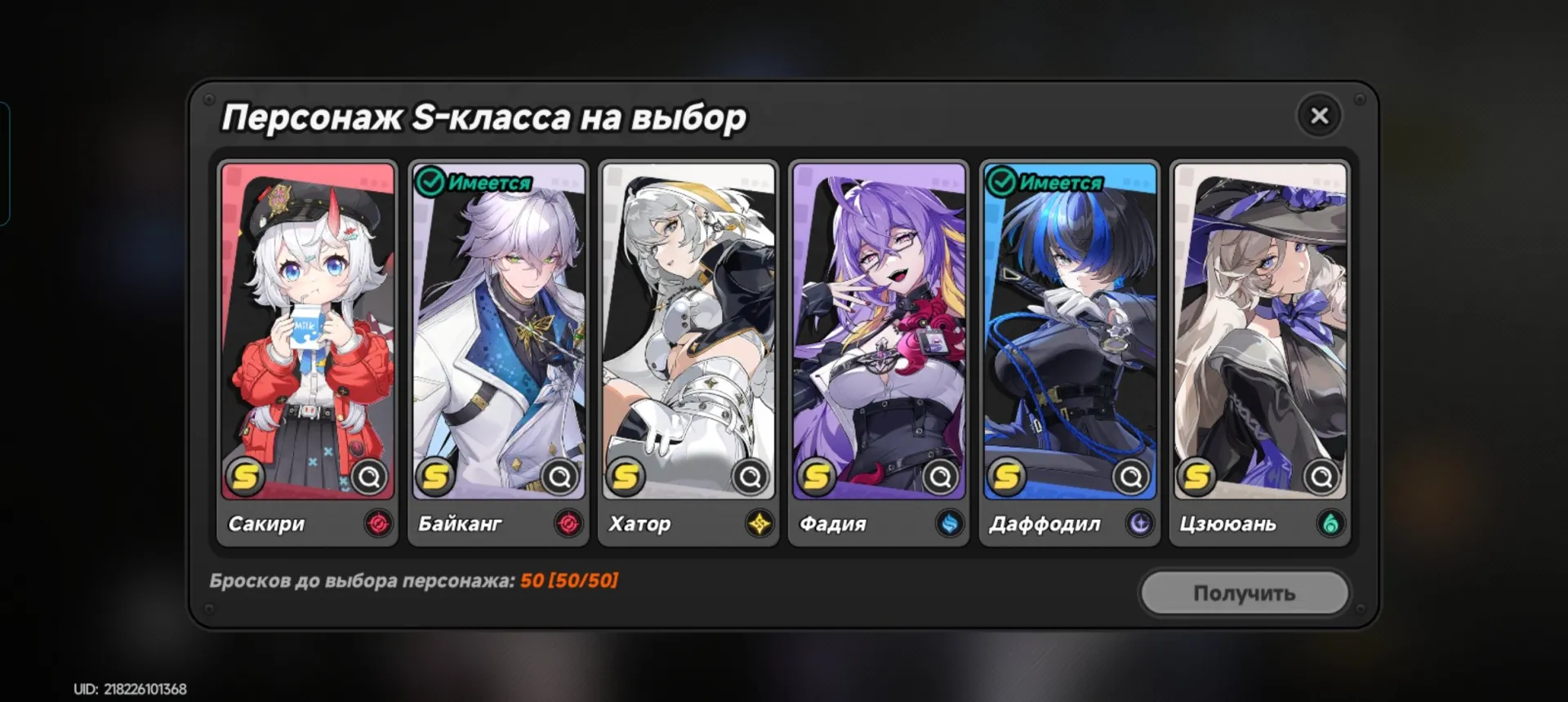offer