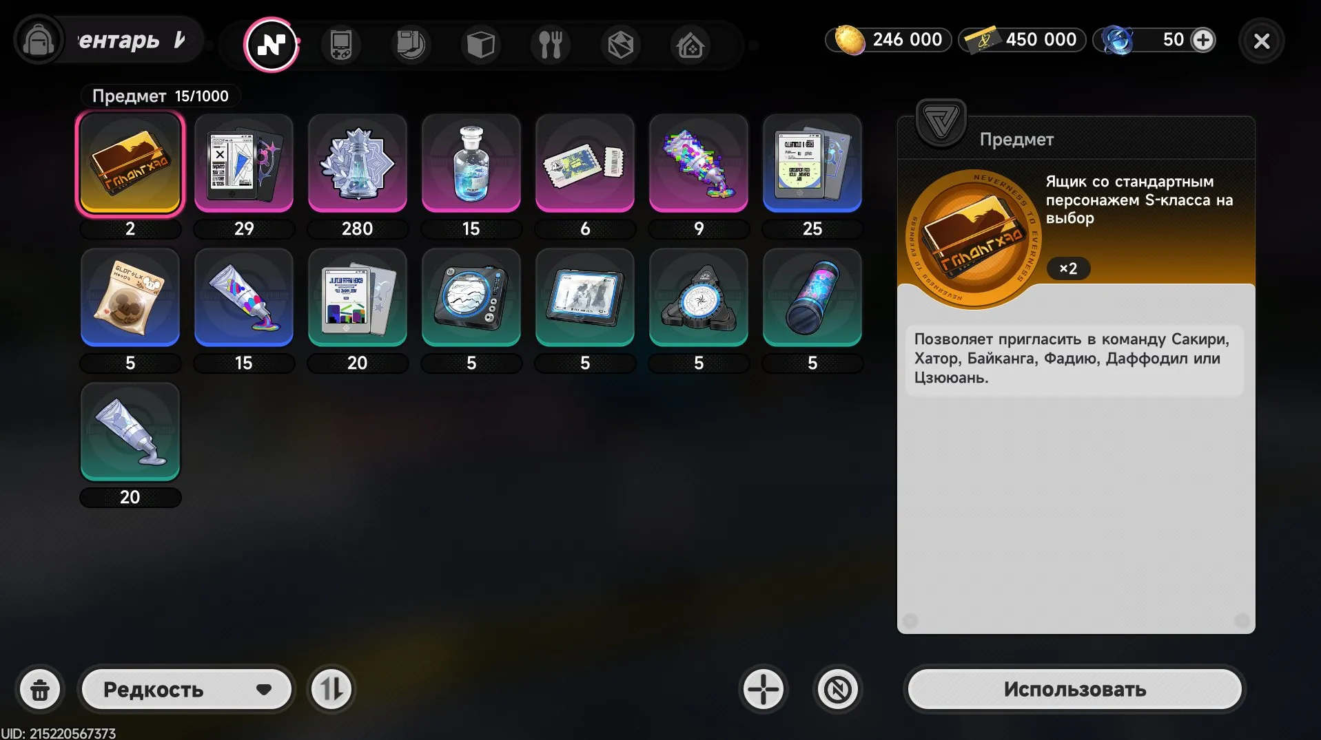 offer