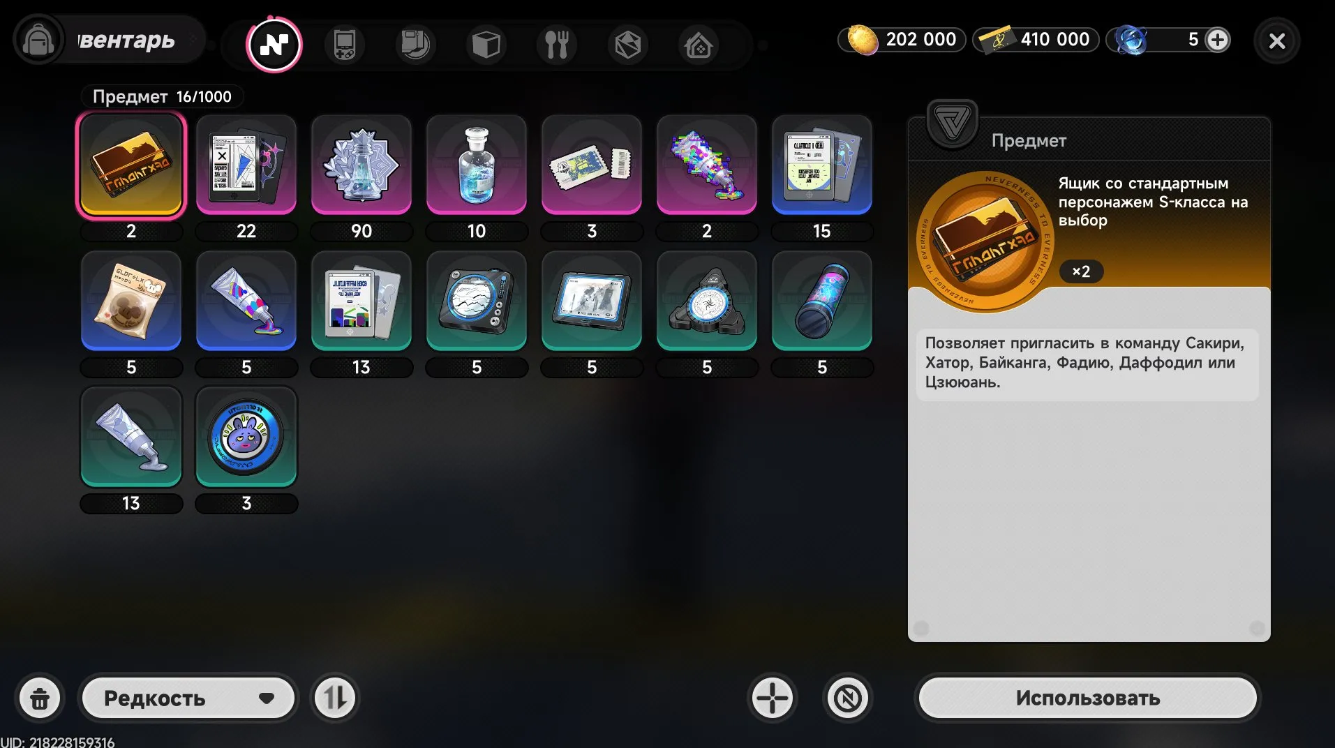 offer
