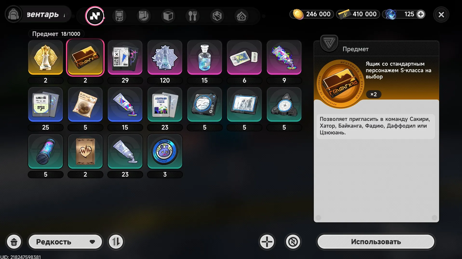 offer