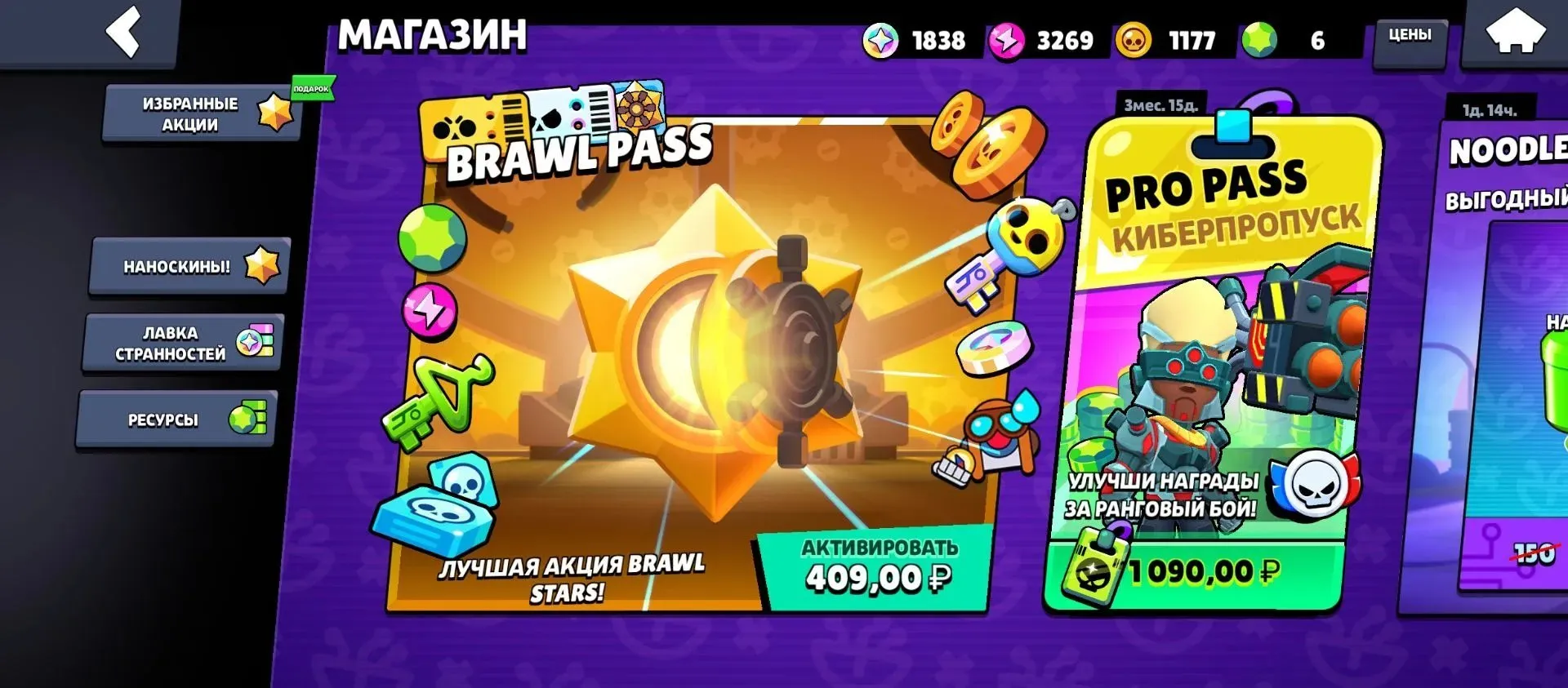 offer