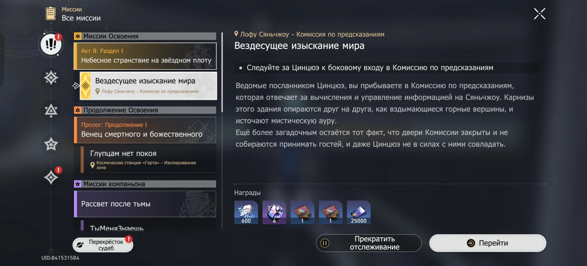 offer